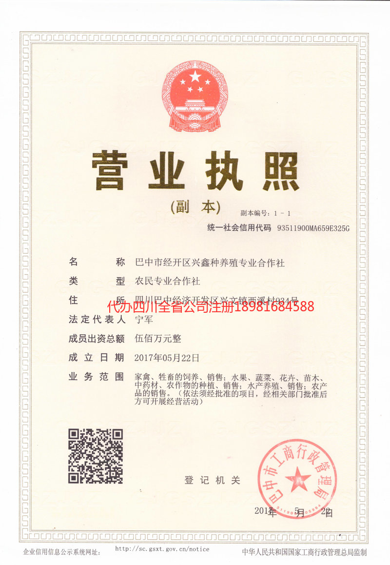 吉首吉首兴鑫种养殖专业合作社